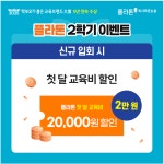 플라톤독서토론논술 이편한세상 강쌤공부방