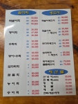 막썰어회 식당