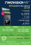 골프존파크 대방노블레스24