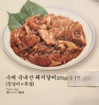 서초갈비 거여점