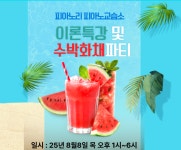 피아노리피아노교습소