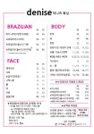 더니즈왁싱 수원인계점