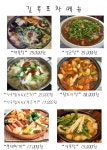 길목포차
