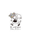 꽃, 너를 담다