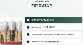 연세예일치과의원
