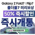 반월휴대폰할인마트