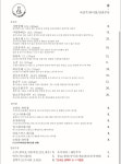 라스트춘선 평택