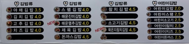 김밥사랑