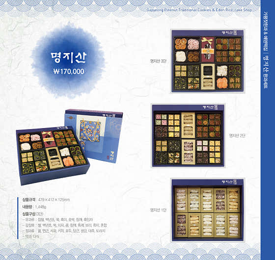 벚꽃길한과&에덴떡집 사진
