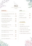 소나캣