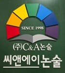 씨앤에이논술 진관점