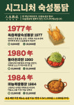 오늘통닭 삼숭점
