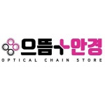 으뜸플러스안경 평택소사벌점