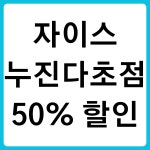 민들레안경