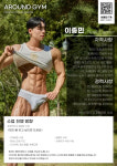 어라운드짐 망원역점