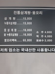 전통삼계탕오리