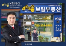 부동산이즈 보림부동산 공인중개사사무소