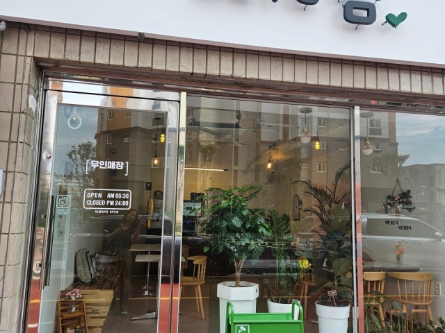 카페 봄