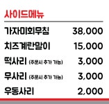 거진항맛집코다리네