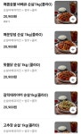 두둠치밥 영주점