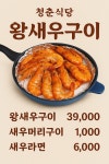 청춘식당