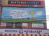 맨투맨보습학원