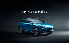 삼천리EV BYD Auto 서해구전시장