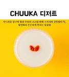 츄카 검단신도시본점