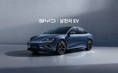 삼천리EV BYD Auto 서해구전시장
