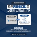 주안동물메디컬센터
