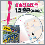 다산허리업정형외과의원 남양주점