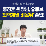 도곡성모이비인후과의원