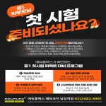 에듀플렉스 남성역점