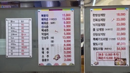 강화토종웅추삼계탕