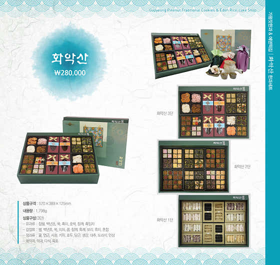 벚꽃길한과&에덴떡집 사진