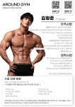 어라운드짐 망원역점