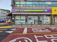 CU 남촌별빛점