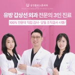 삼성플러스유외과의원