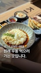 우동 키누