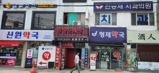 진승재치과의원