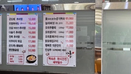 강화토종웅추삼계탕