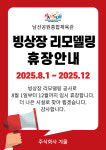 남선공원 종합체육관
