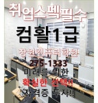 창원컴퓨터학원