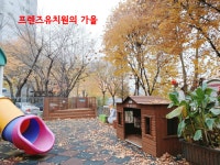 프렌즈유치원