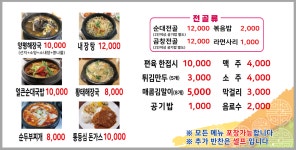 24시양평해장국