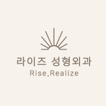 라이즈성형외과의원