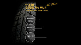오토월드 타이어