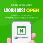 도곡성모이비인후과의원