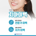 연세두리치과의원