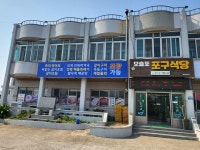 신모슬포포구식당